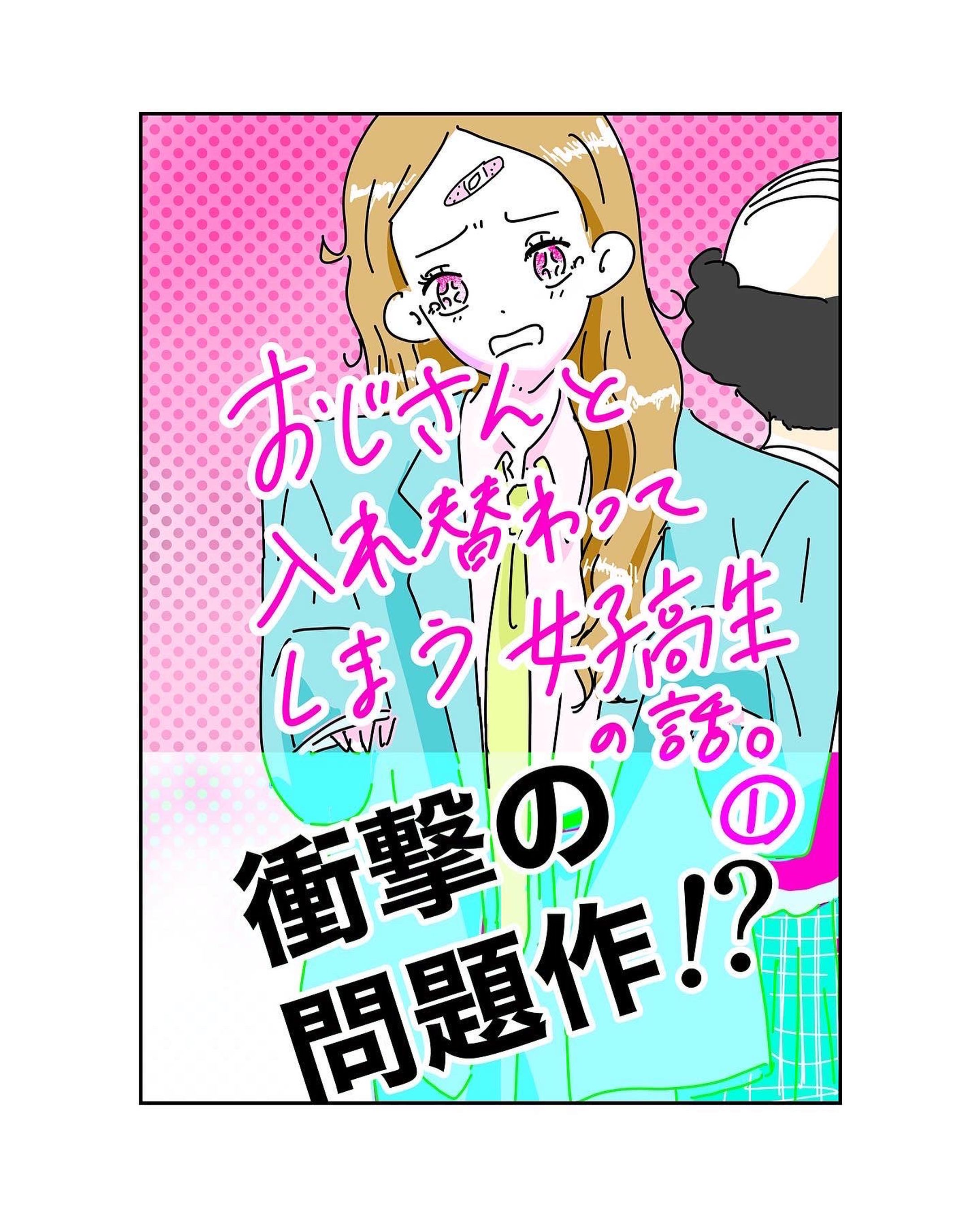 マンガ表紙-1