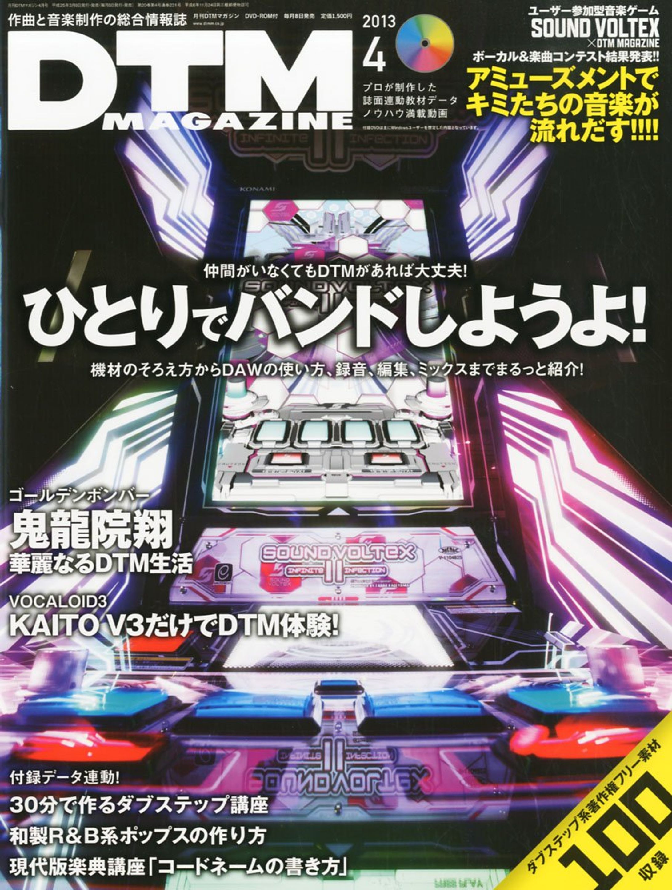取材：DTMマガジン 2013年4月号-1