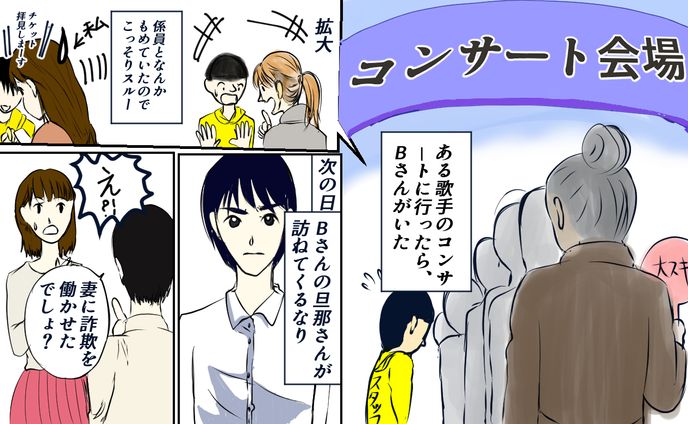 youtube漫画③