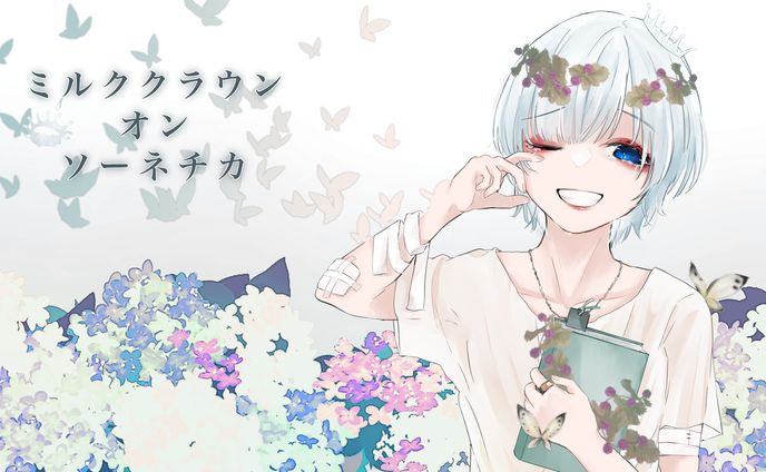 ミククラウンオンソーネチカ(イナリシオン)