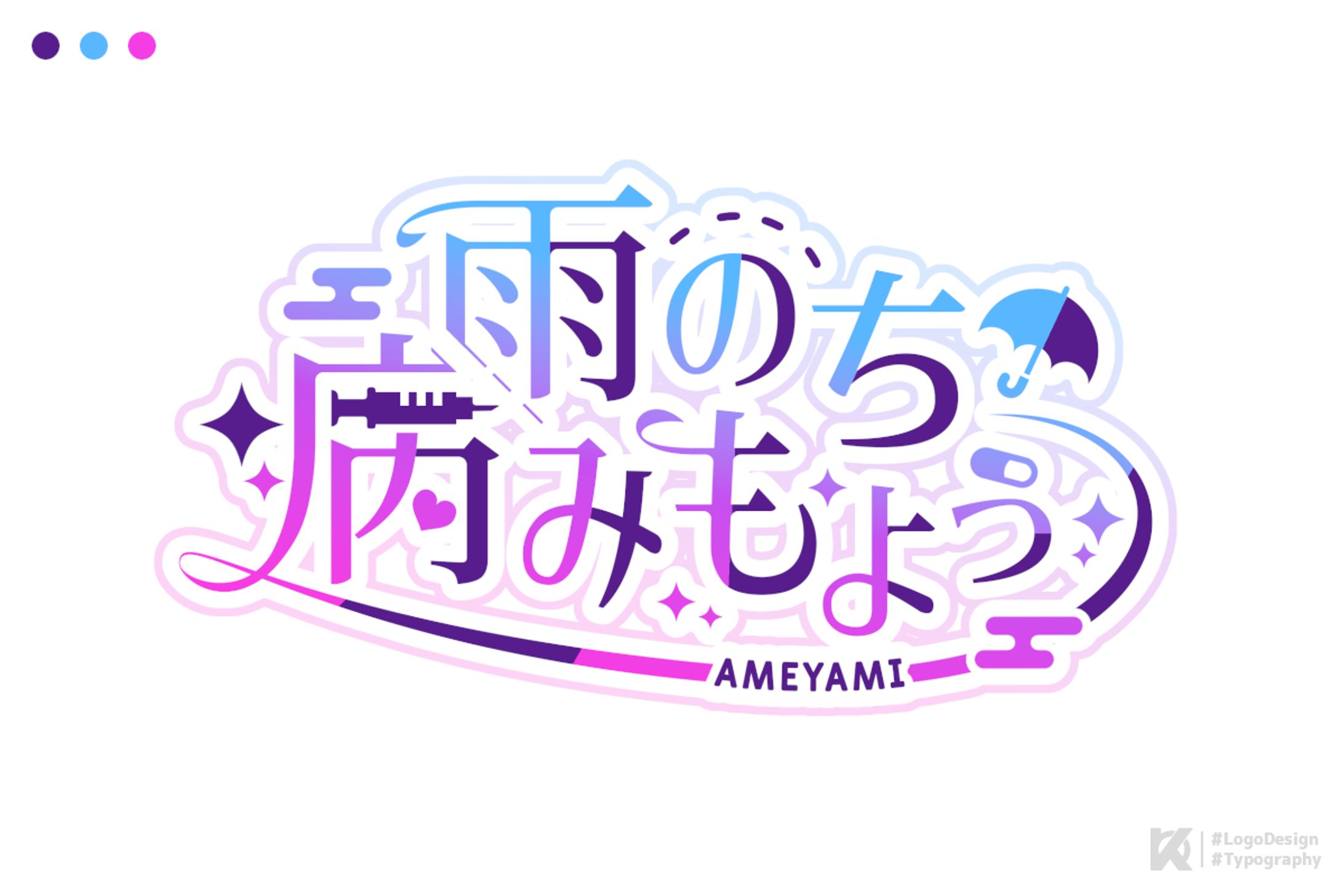 雨のち病みもよう ロゴデザイン-1