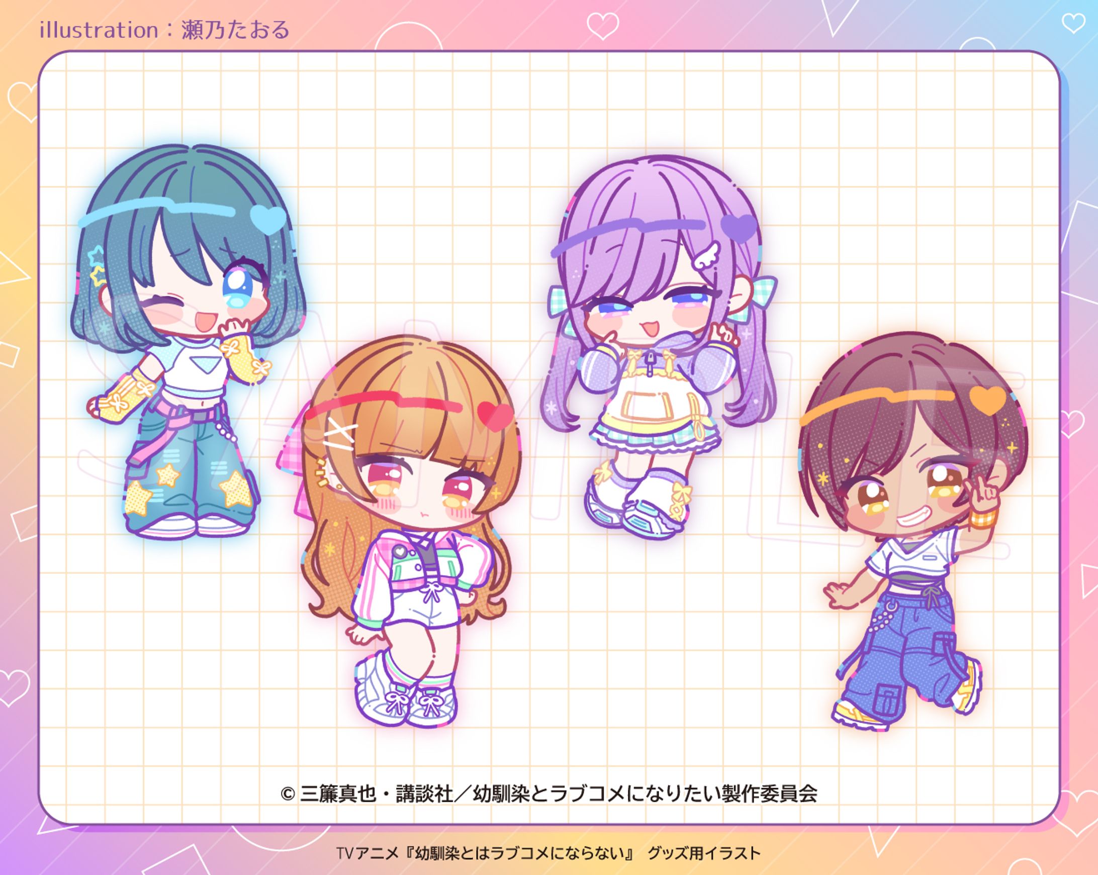 株式会社SR-GYM：TVアニメ『幼馴染とはラブコメにならない』-1