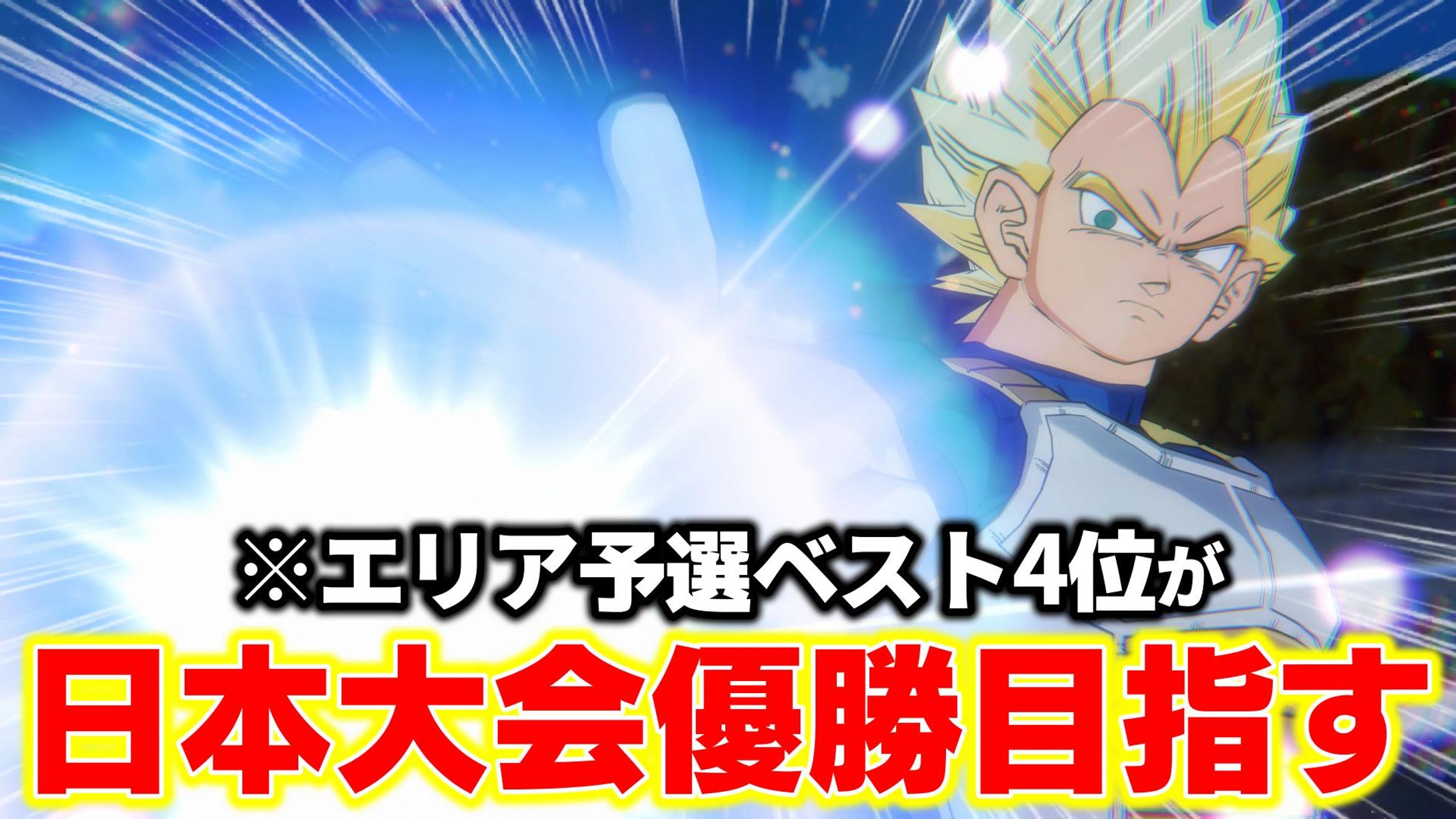 ドラゴンボールフュージョンワールド-1