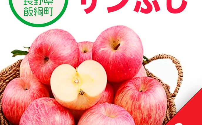 【商品画像】りんご（架空）