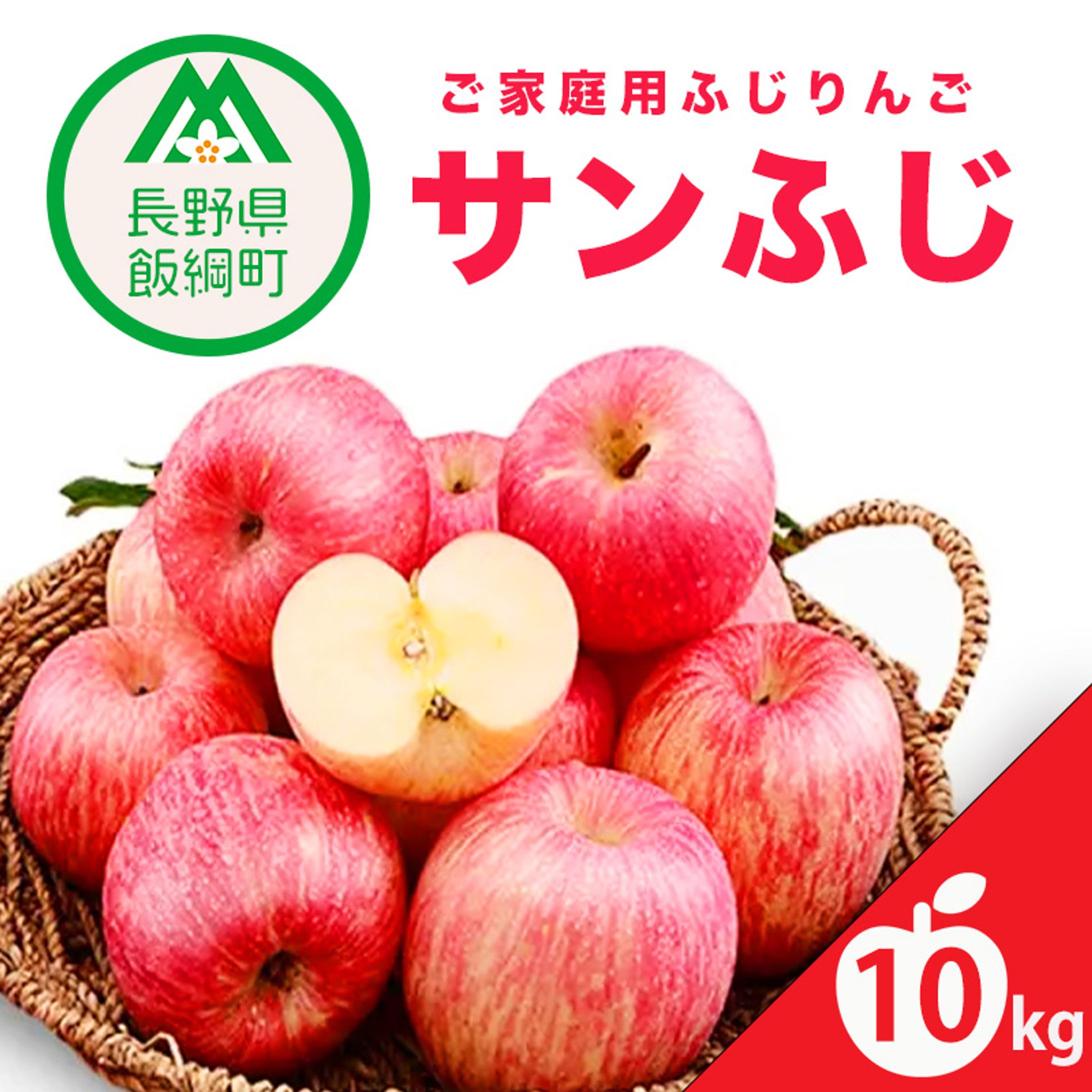【商品画像】りんご（架空）-1