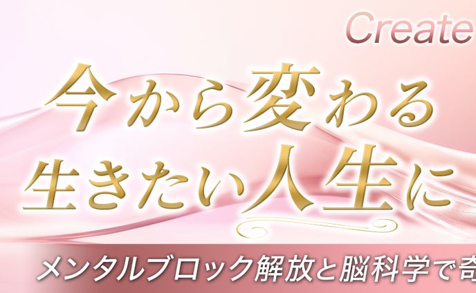サムネイル、セラピストプラス