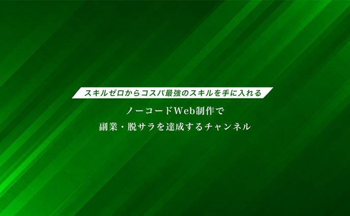 【実績】YouTubeヘッダー