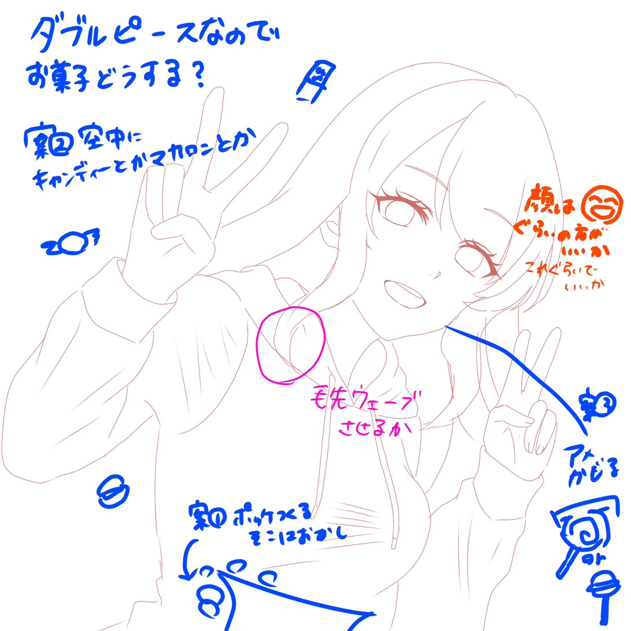 ラフをかいて指示を文字で仰ぐ形にしています。