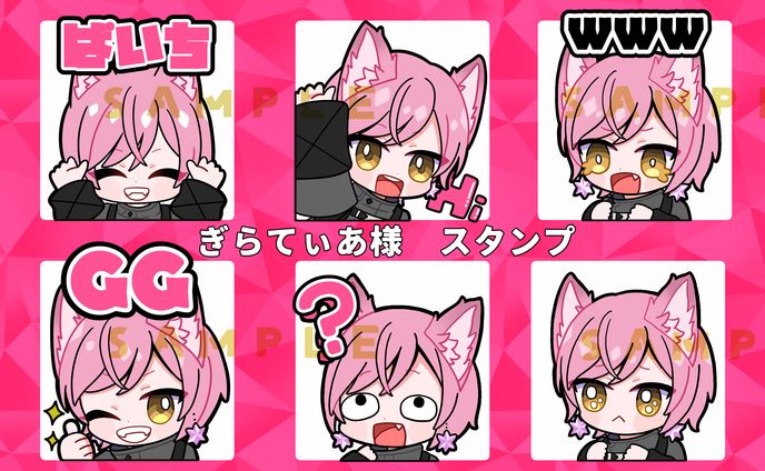 お仕事イラスト【ぎらてぃあ様】