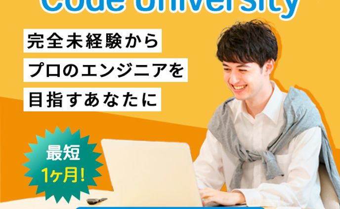 プログラミングスクールバナー制作