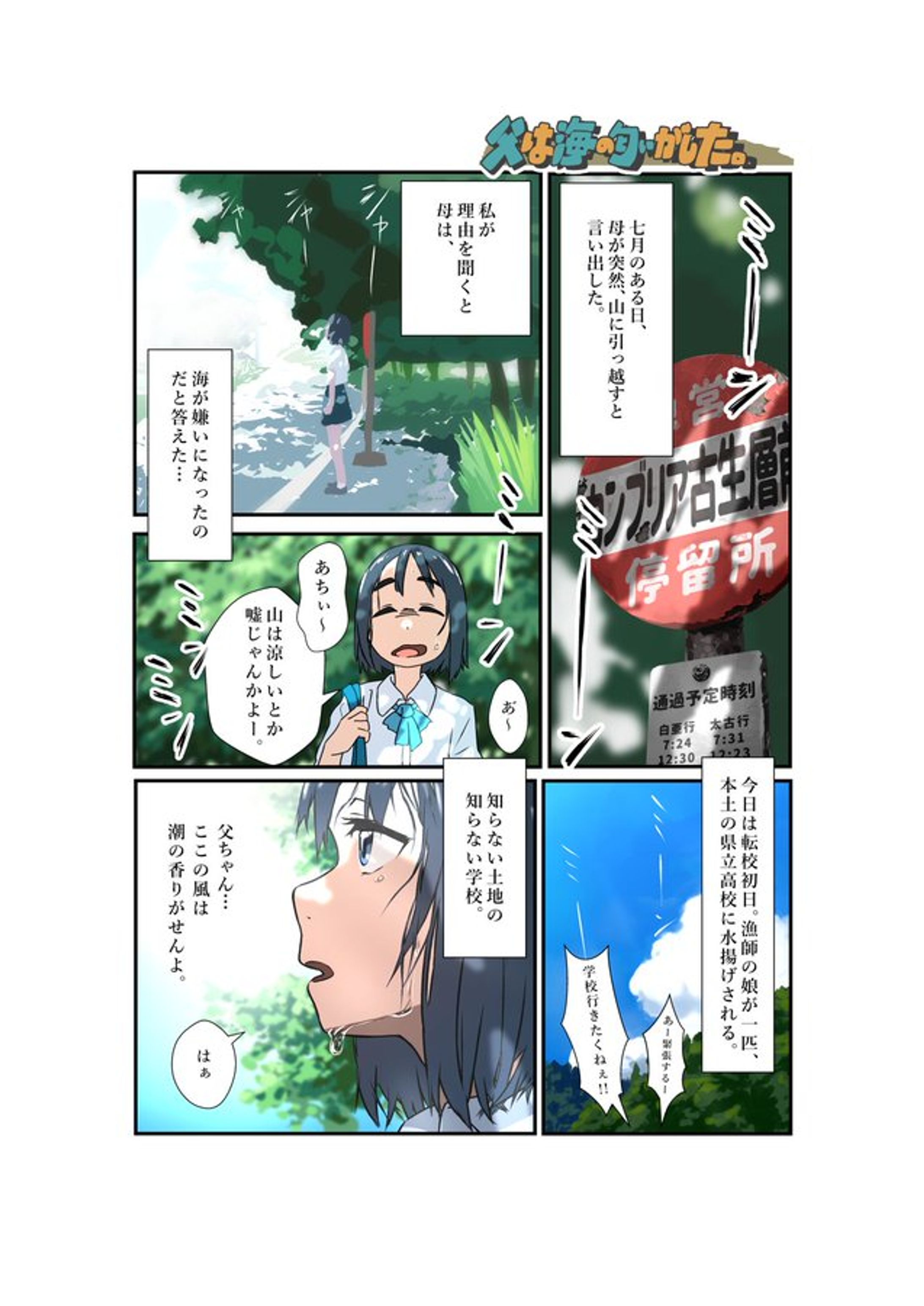 5コマ漫画-1