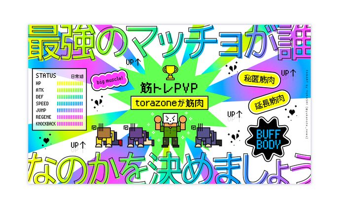 (ファンアート)
