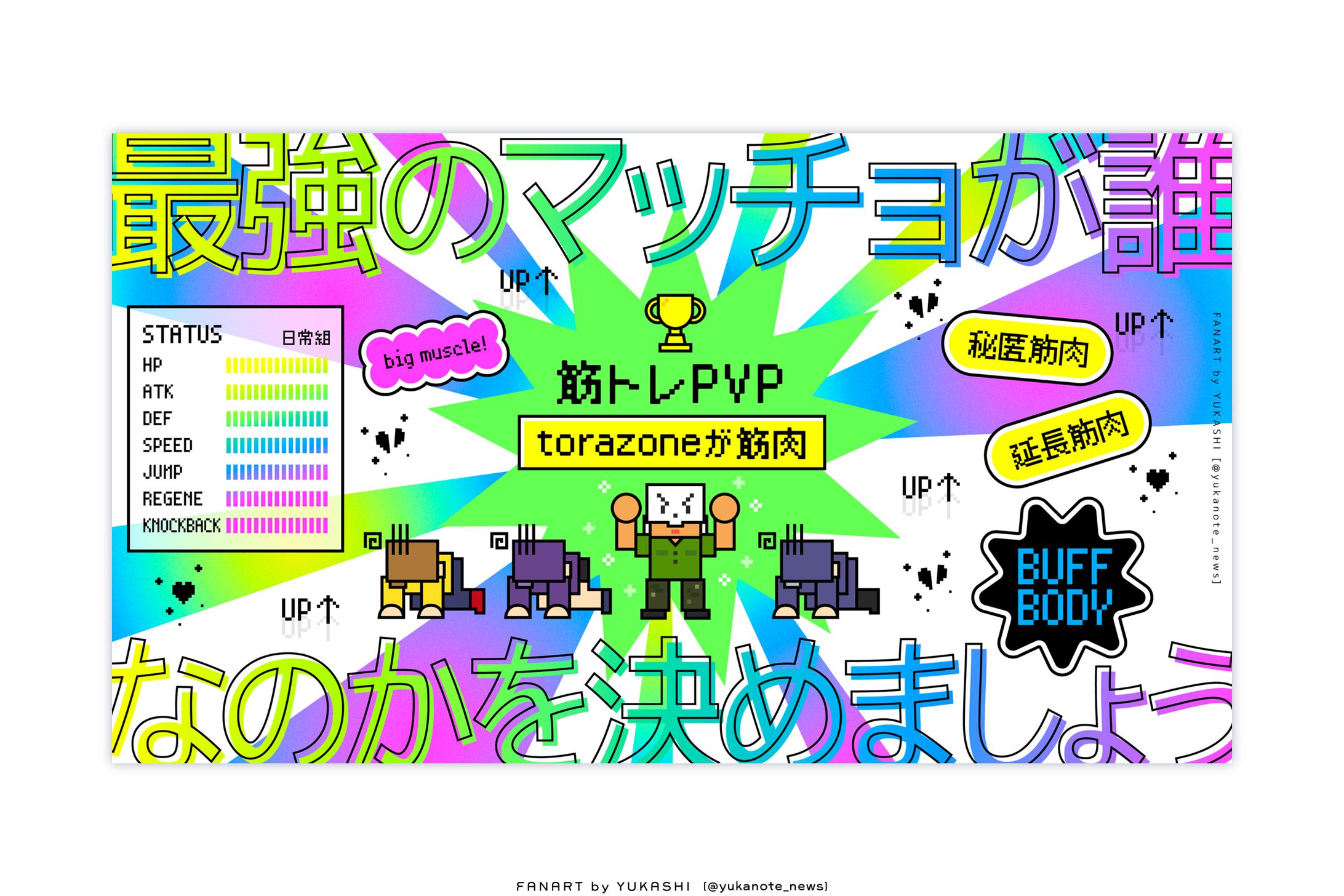 (ファンアート)-1