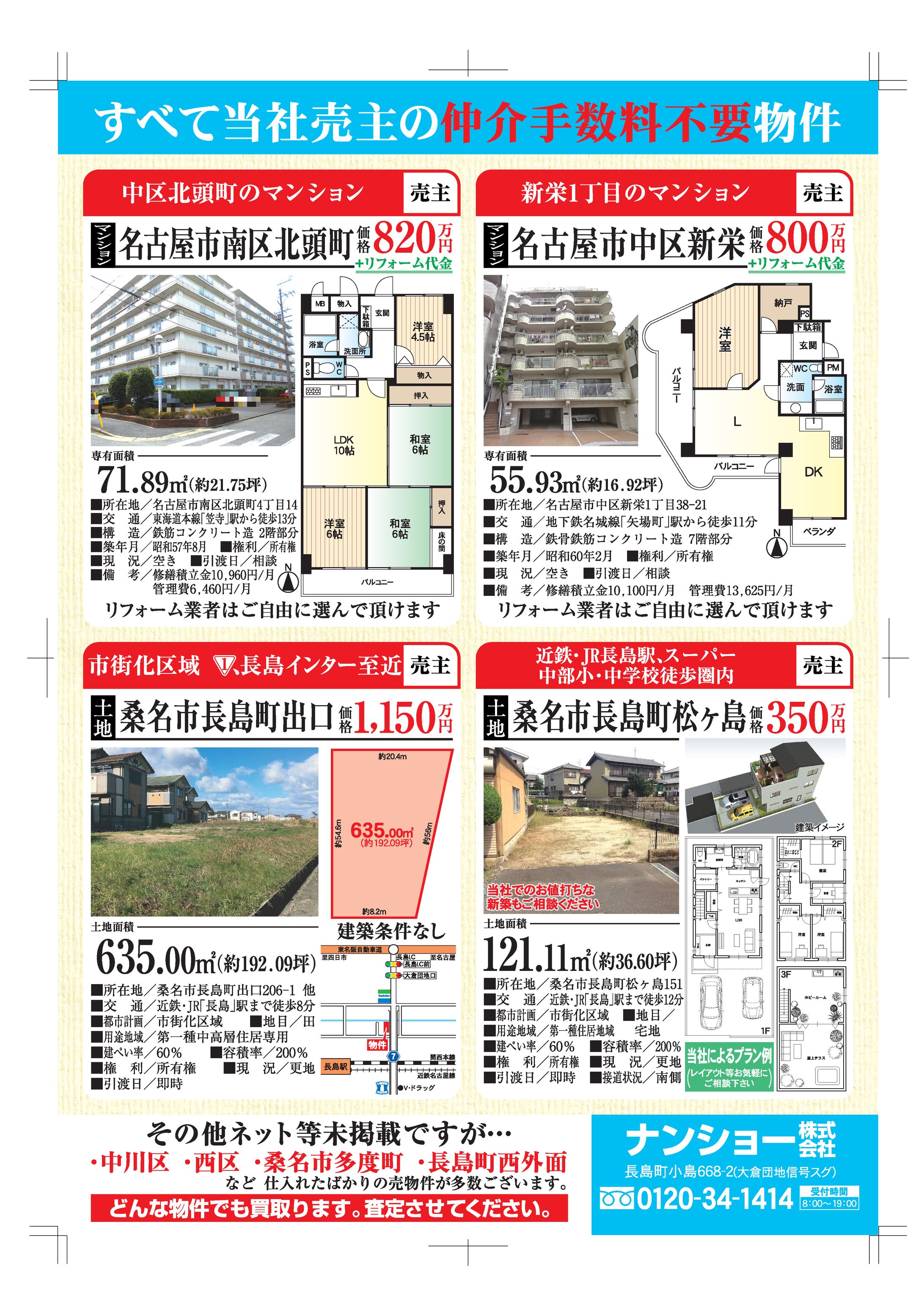 チラシ関連-1