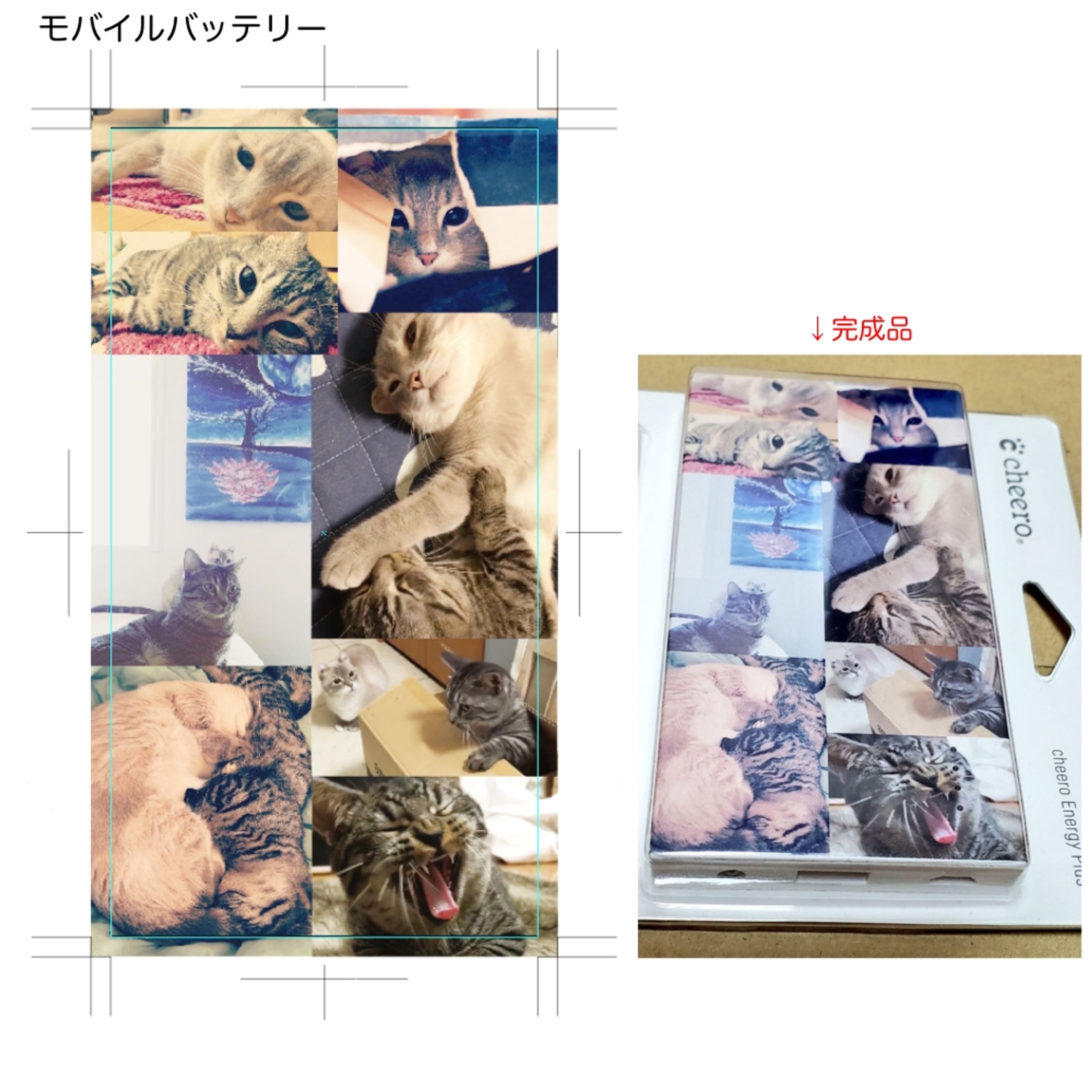 グッズ製作（モバイルバッテリー）-1