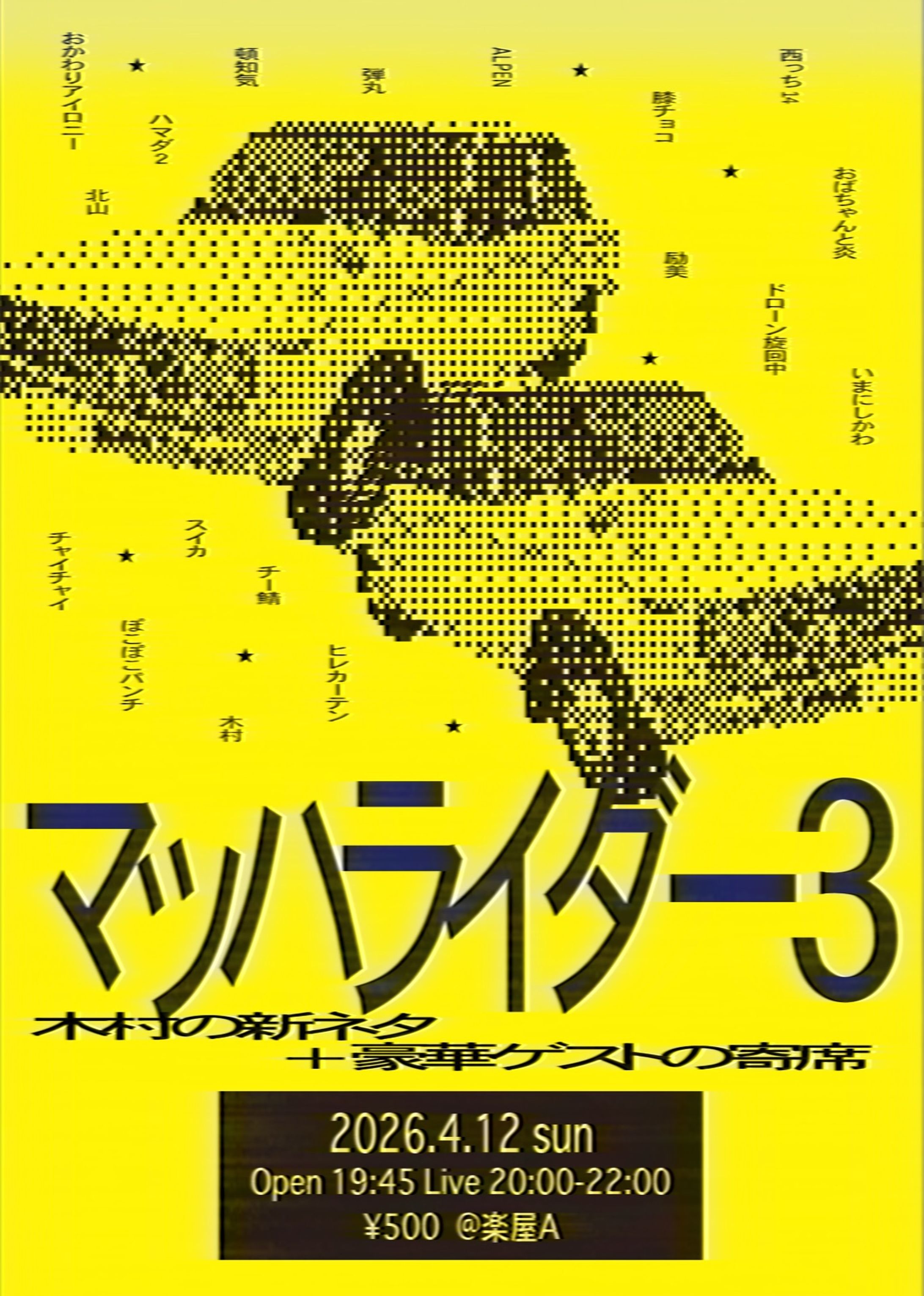 マッハライダー3-1