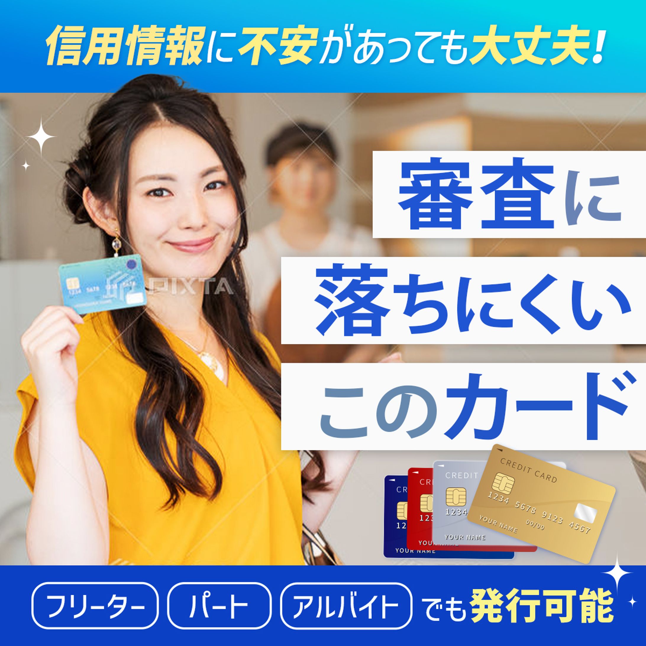 クレジットカード　広告バナー-1