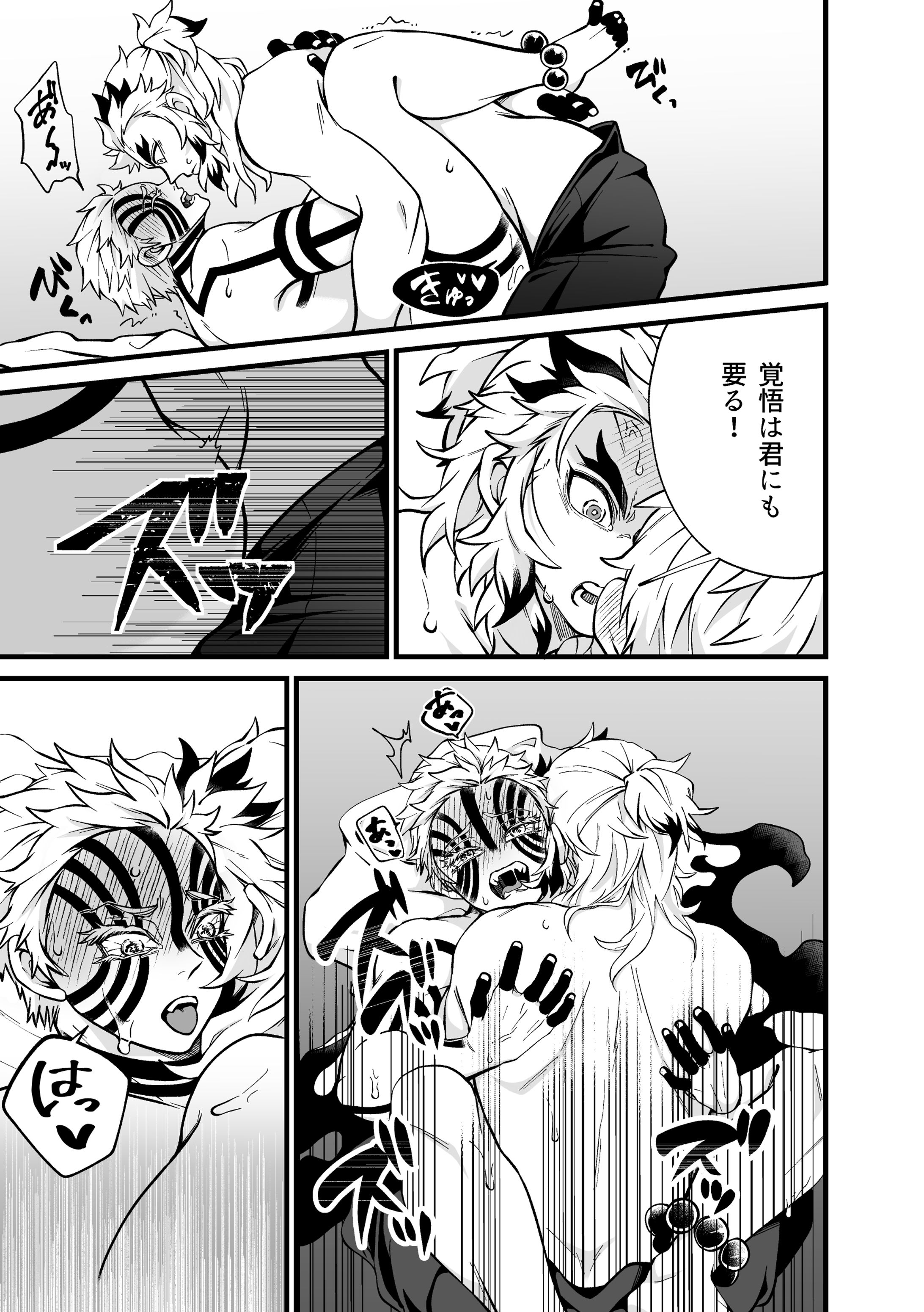 ボーイズラブ　二次元　セックス 二次創作BL漫画R18