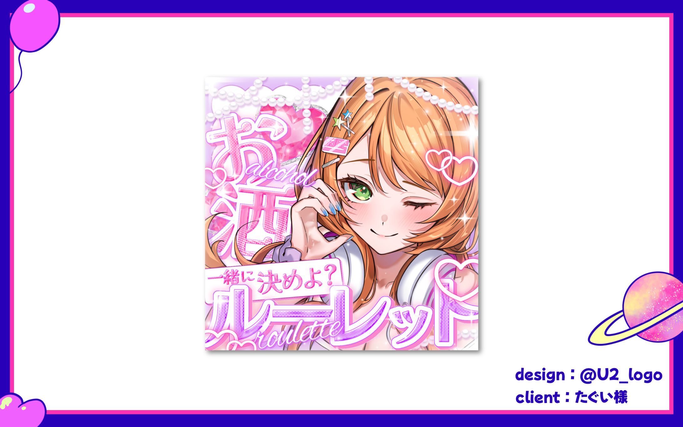 たぐい様/サムネイル-1