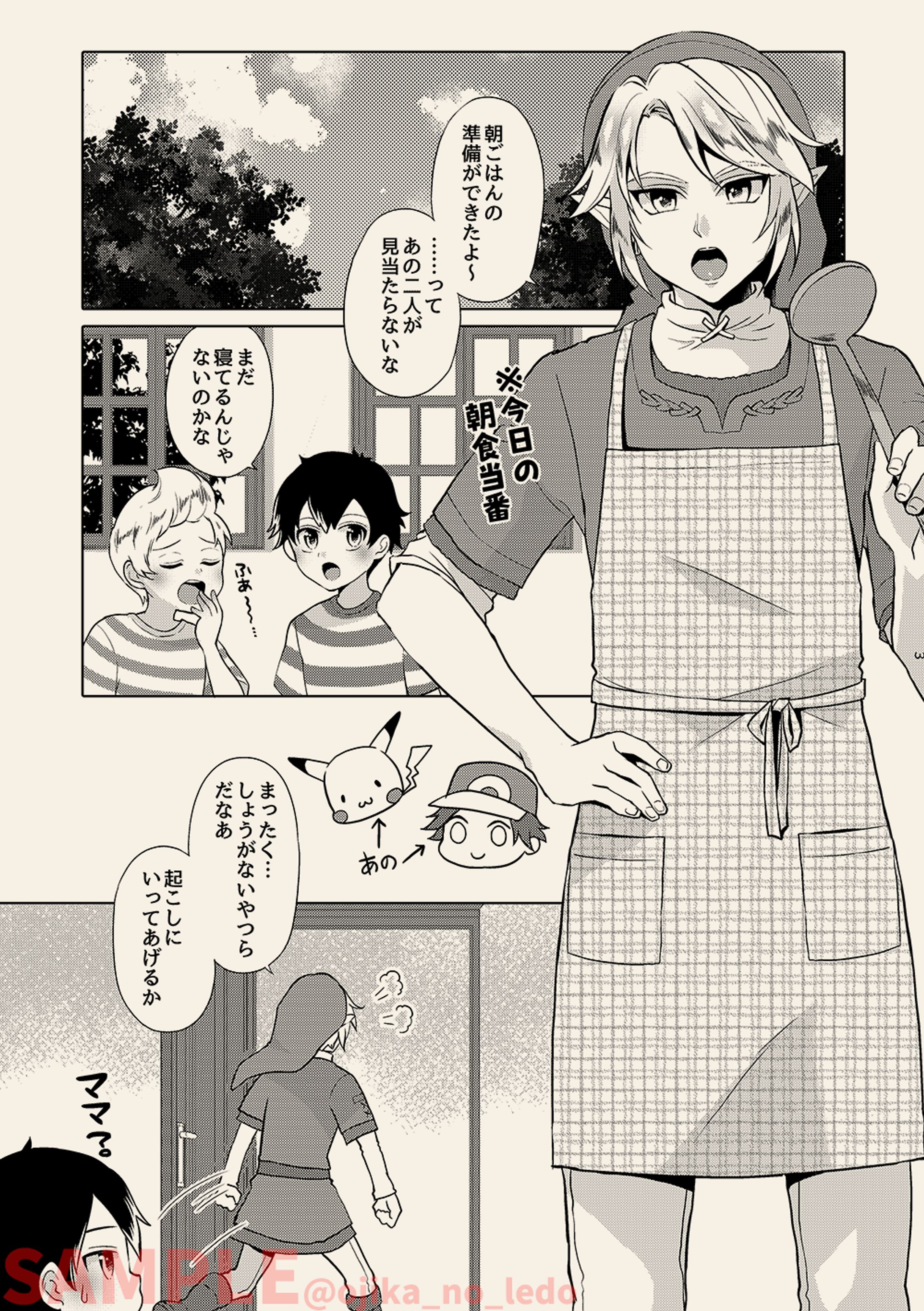 某オールスター漫画-1