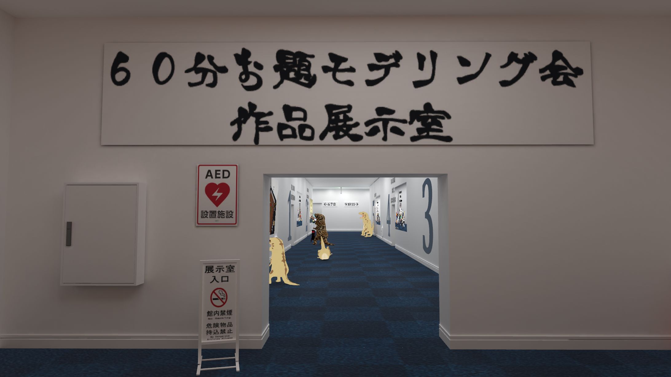ワールド/６０分お題モデリング作品展示室-1