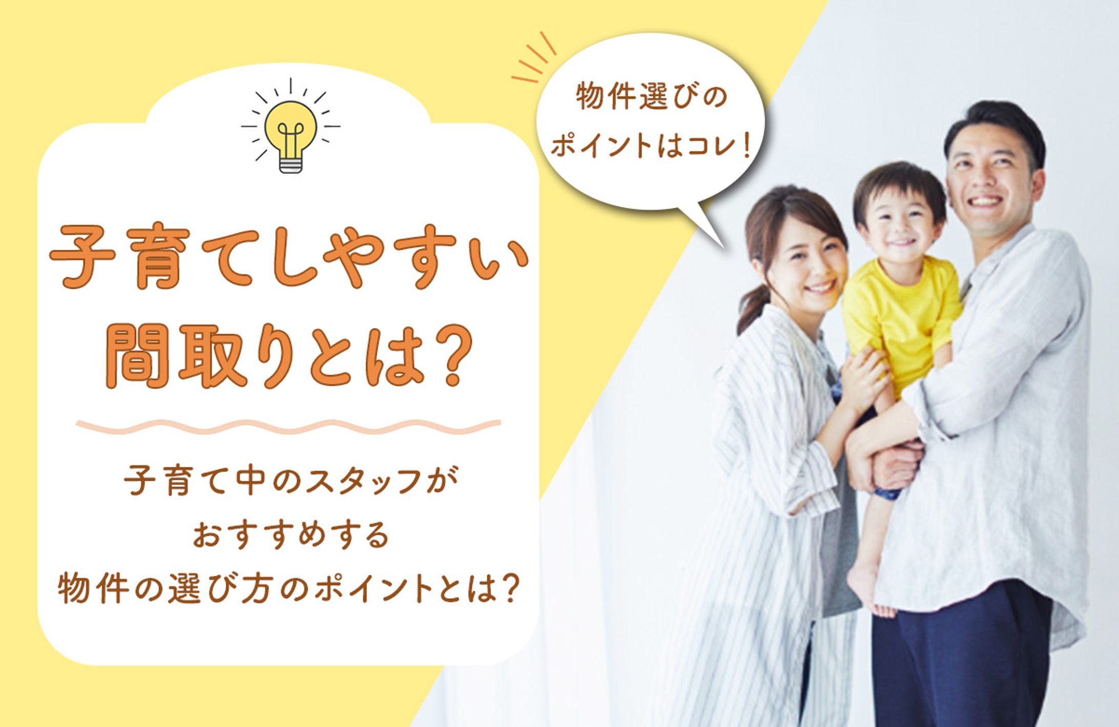 アイキャッチ画像　不動産-1