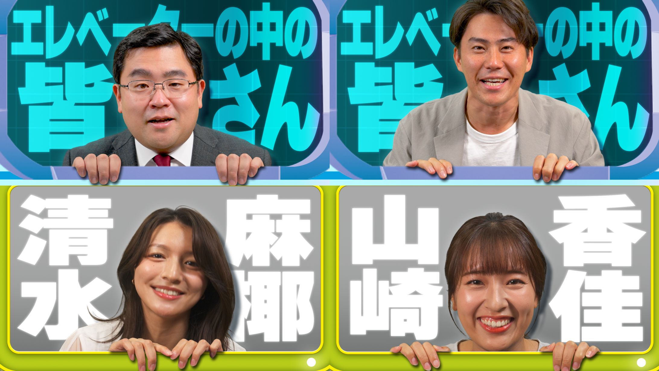 【デザイン・イラスト・映像】MBSサイネージ広告-1