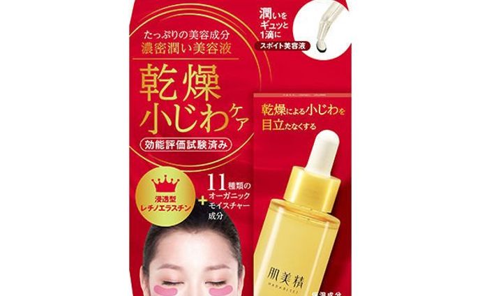 美容液