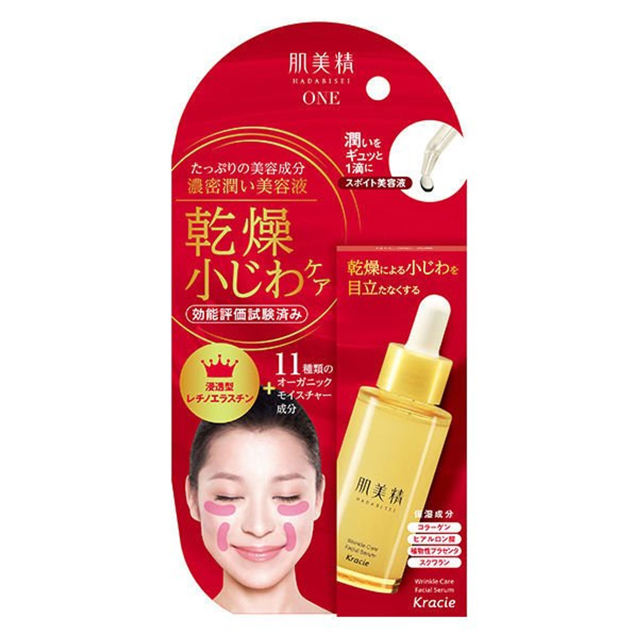 美容液-1