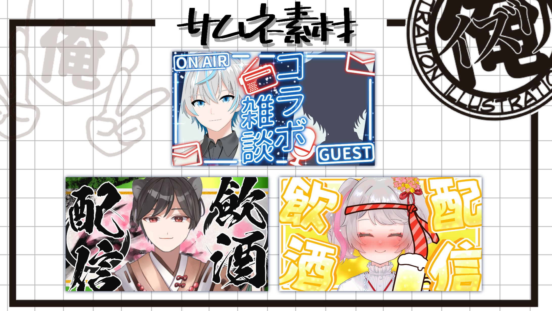 サムネ素材　第六弾-1