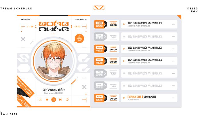 schedule、music & sound design