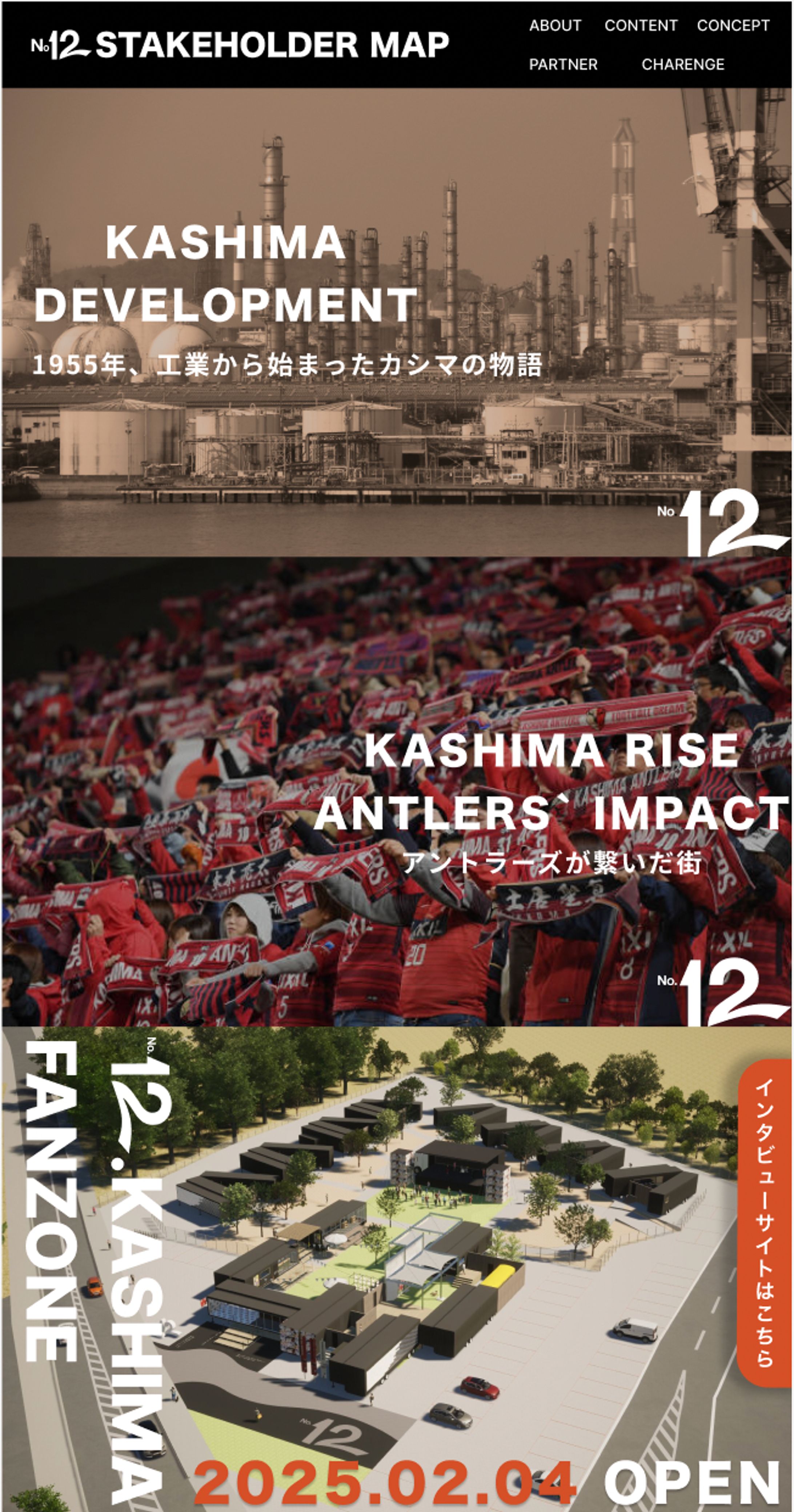 KX株式会社様のティザーサイト製作-1
