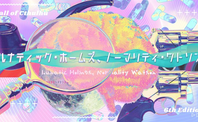 依頼品、ネームズアームズ