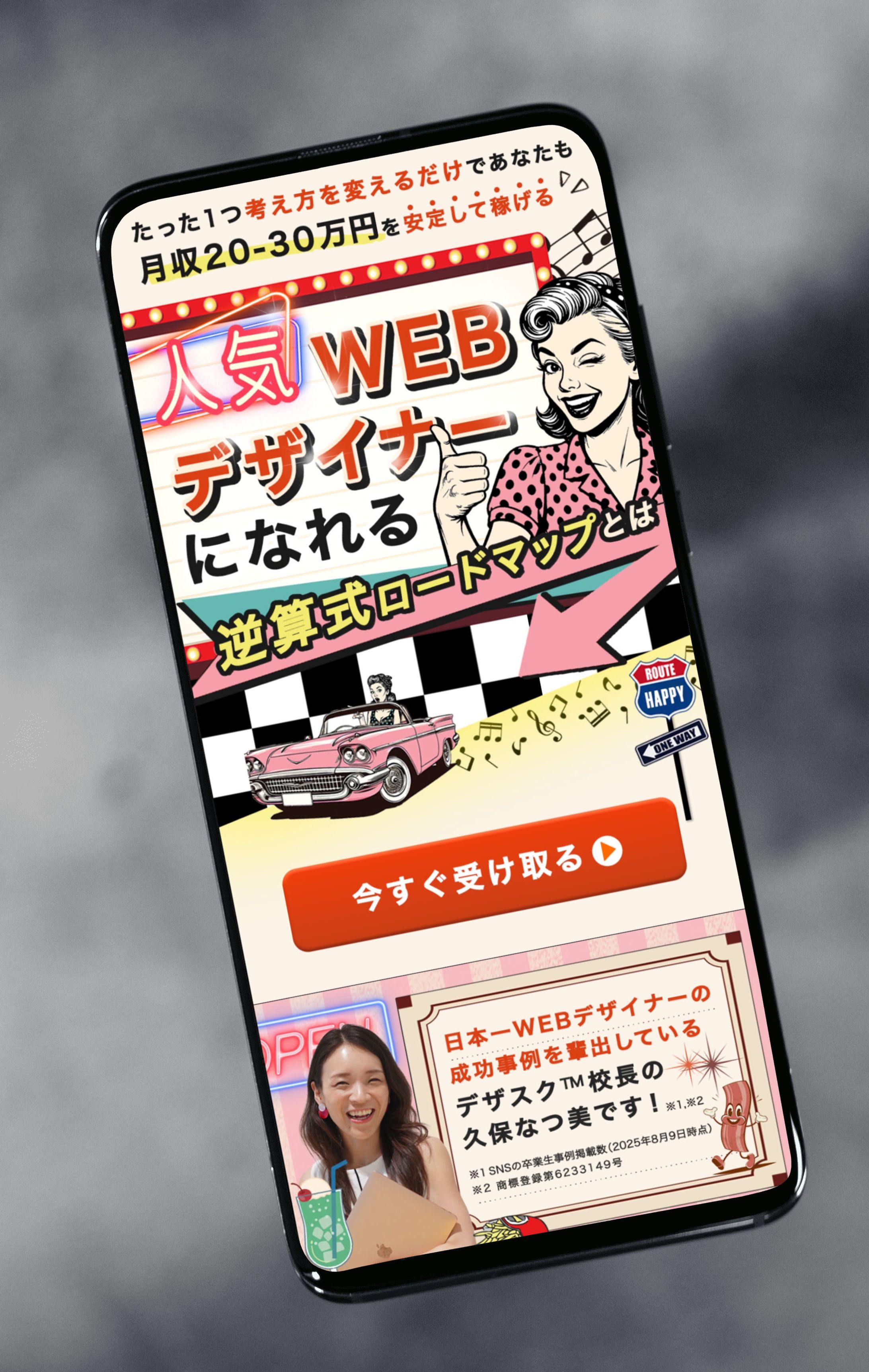 日本デザイン様 逆算式ロードマップ-1