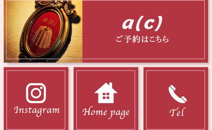 LINEリッチメニュー「a( c )様」