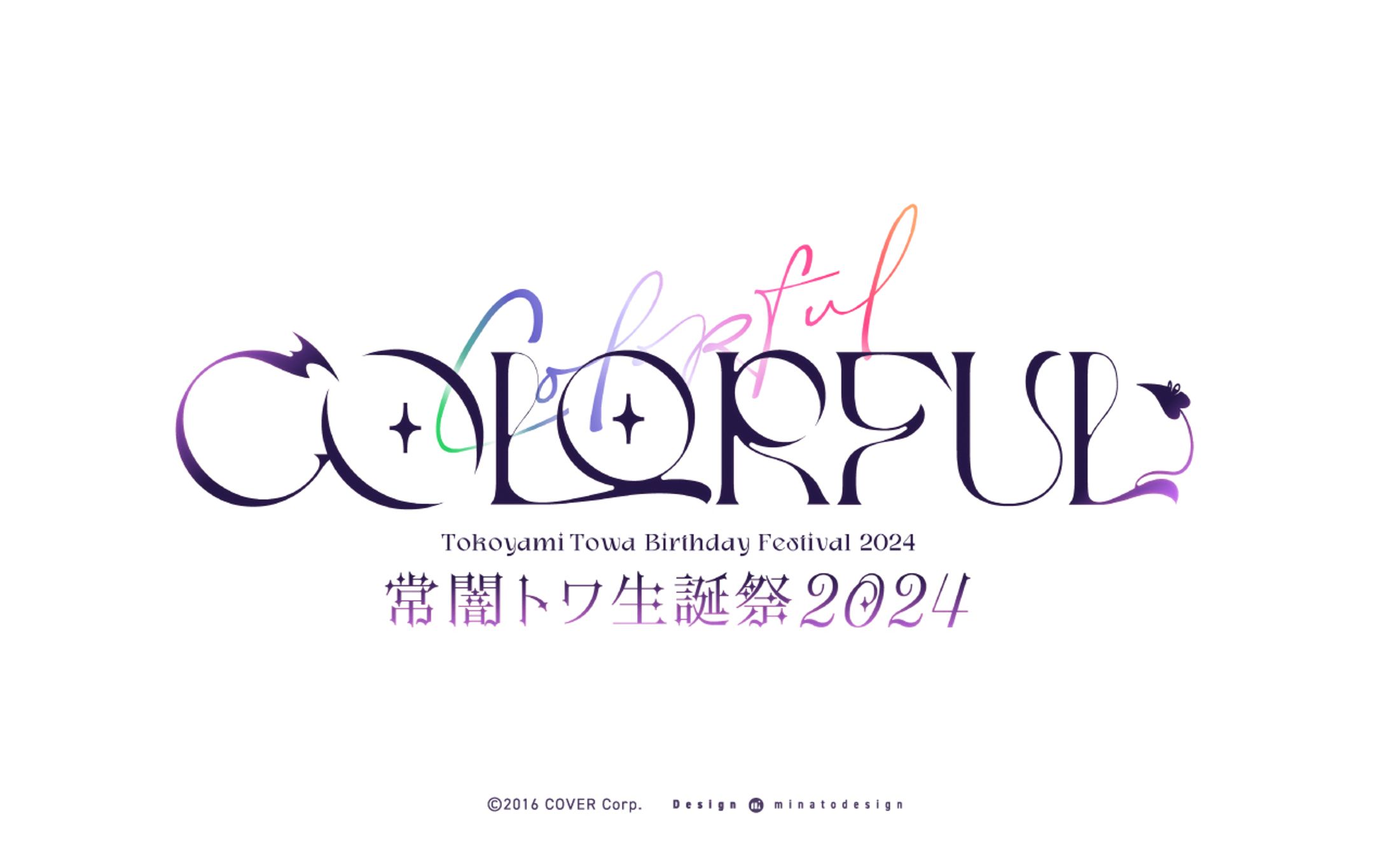 常闇トワ生誕祭2024「-COLORFUL-」のLIVEロゴ、各種サムネ 常闇トワ生誕祭2024「-COLORFUL-」のLIVEロゴ、各種サムネ