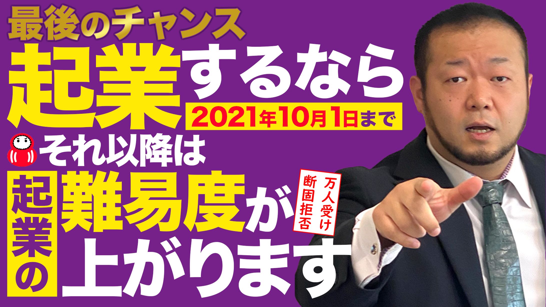 YouTubeサムネイルサンプル⑦-1