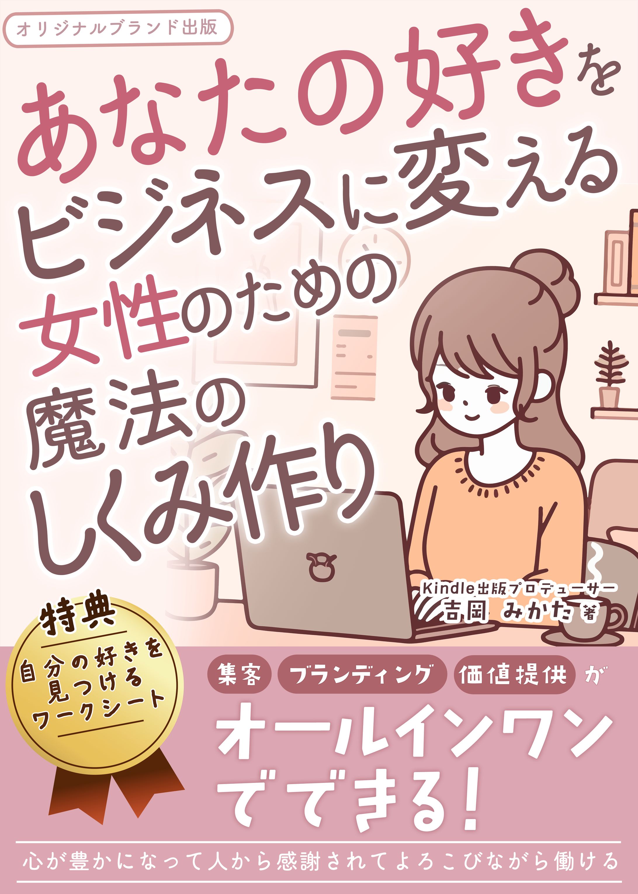 電子書籍表紙-1