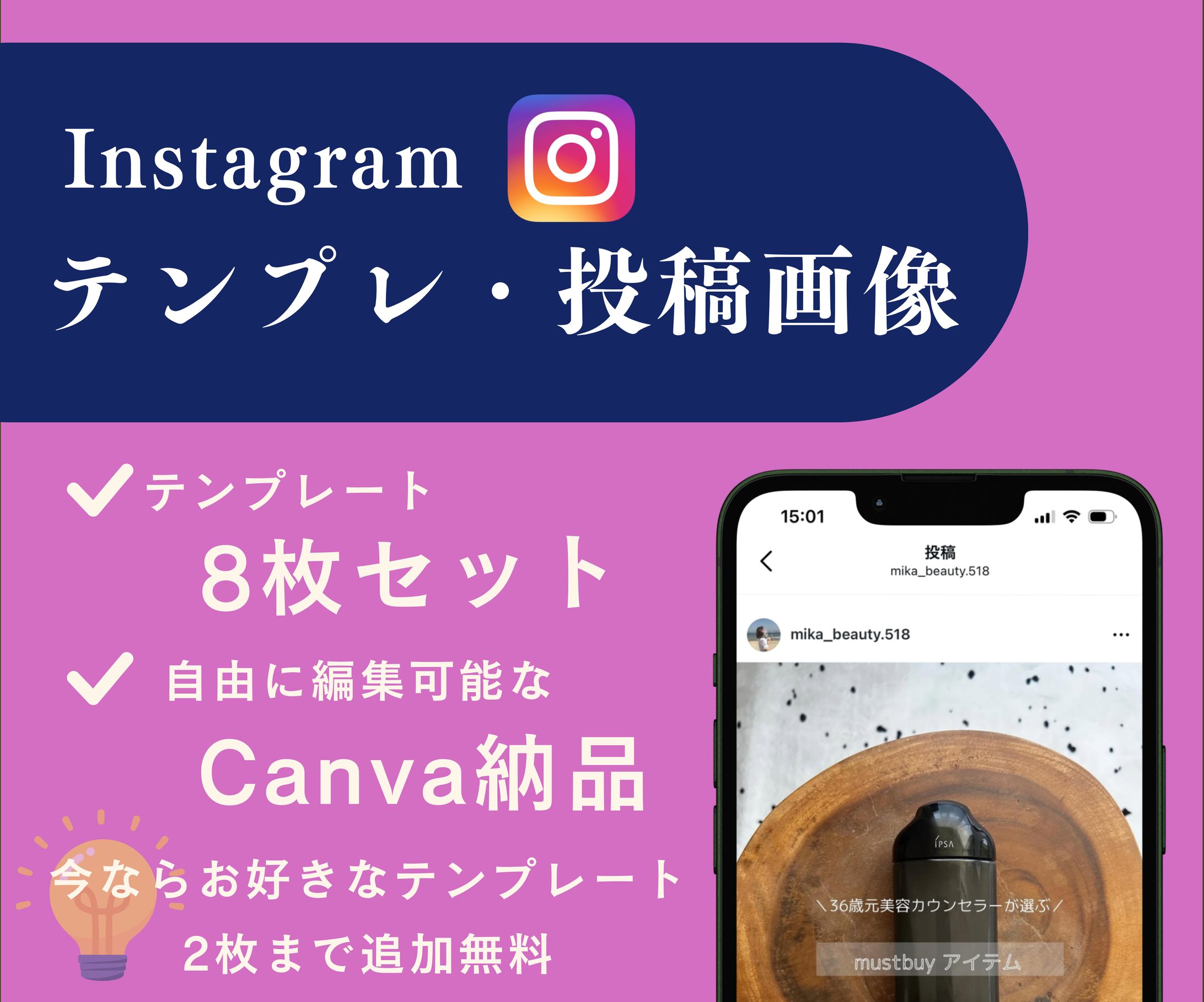 Instagramバナー制作広告-1