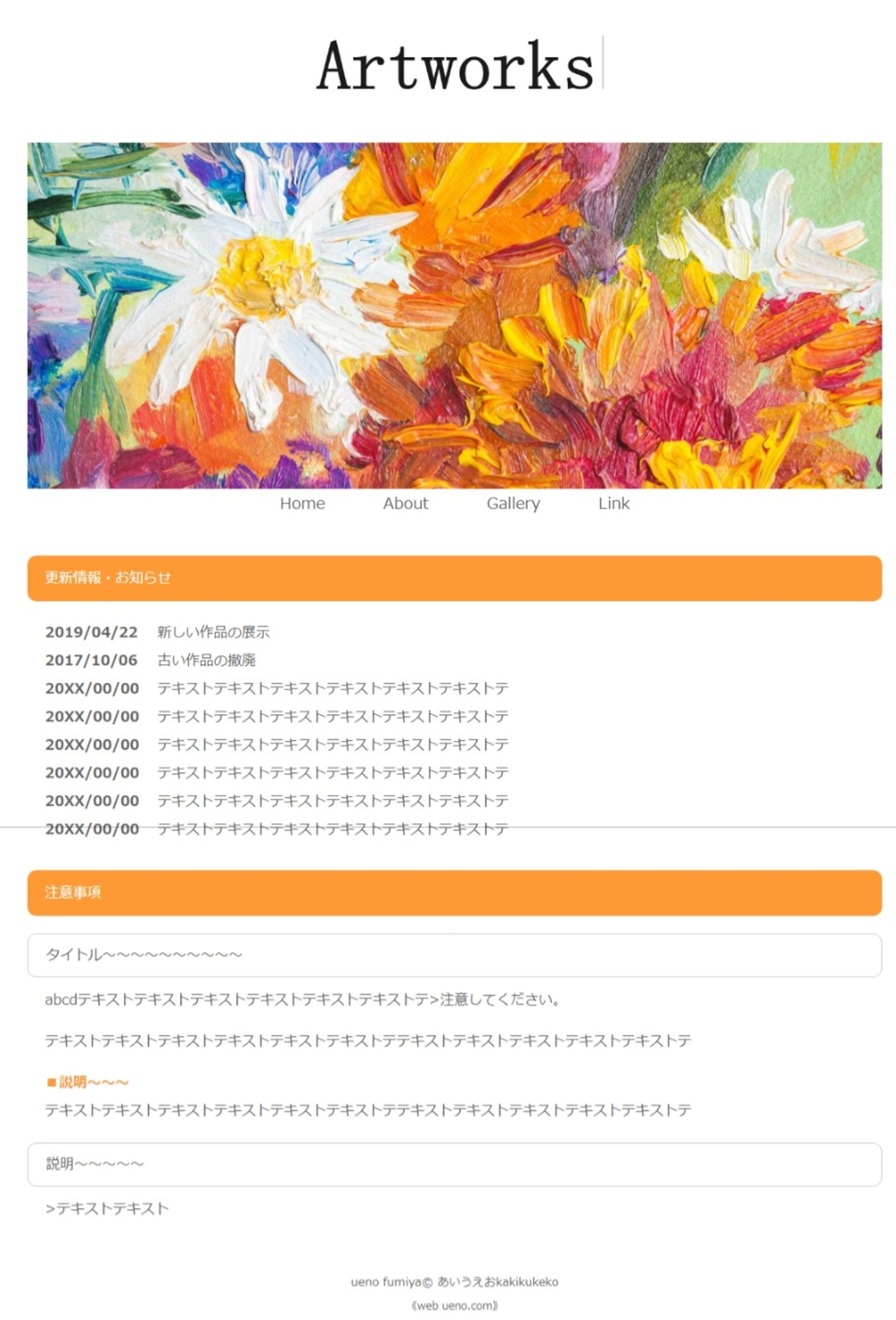 web 制作　美術館サンプル-1