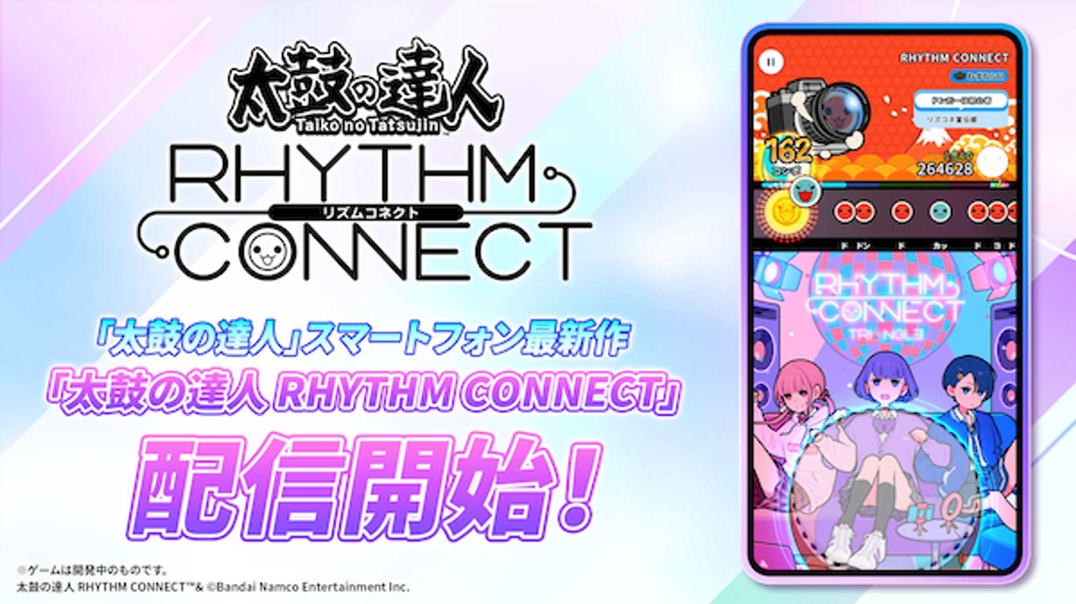 太鼓の達人 RHYTHM CONNECT-1