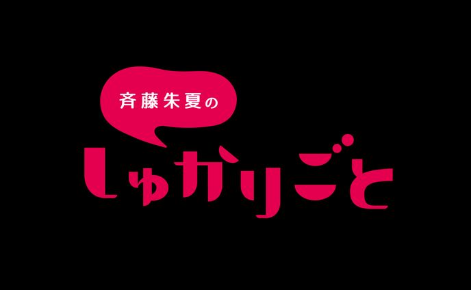 ロゴ、できごと