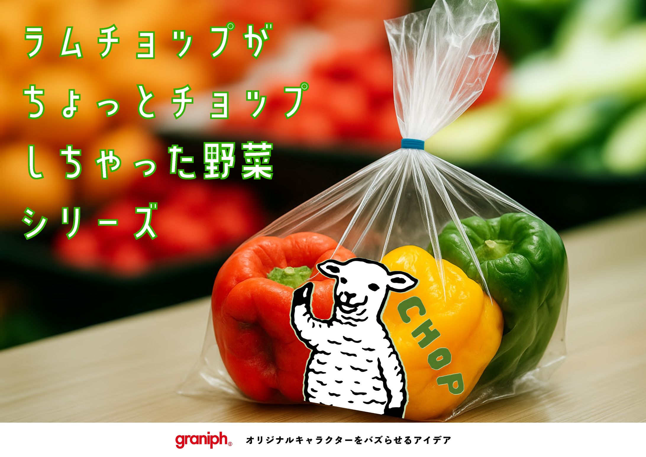 販促コンペ 応募作品（2025年・第17回）-1