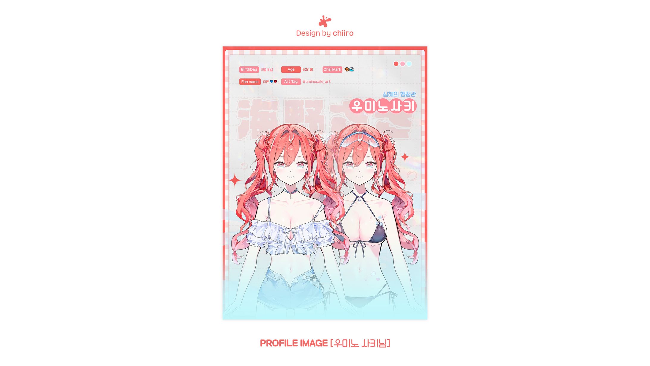 PROFILE IMAGE / 우미노 사키님-1