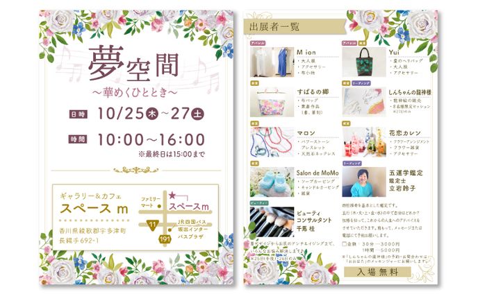 空間、社内イベント