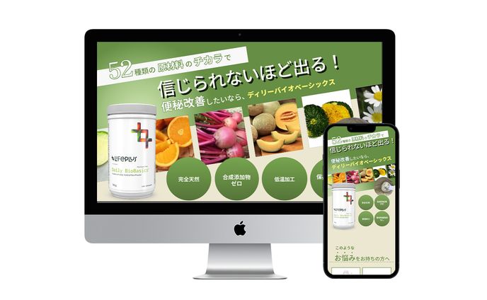 サプリメント販売主様/ECサイトデザイン