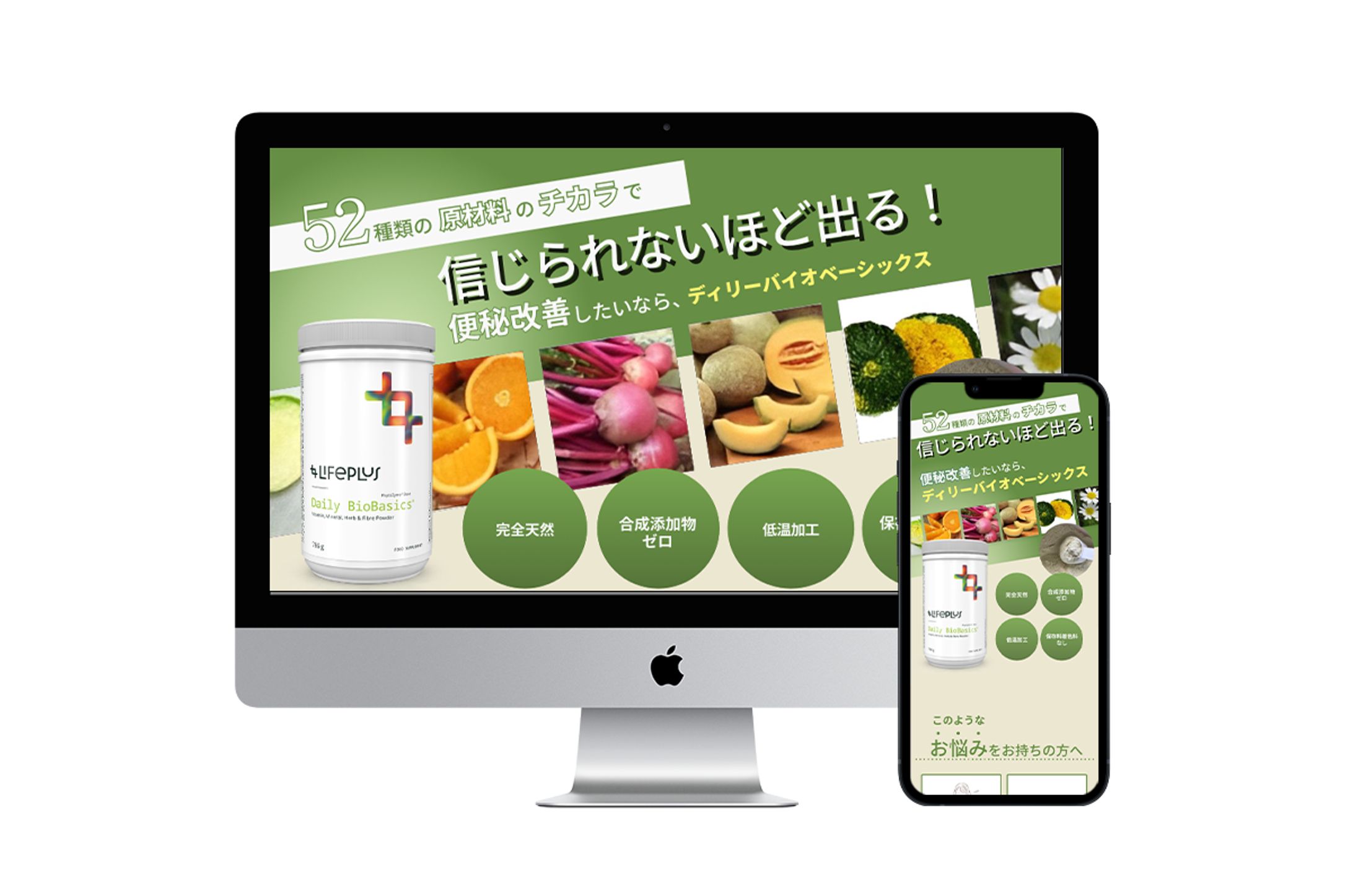 サプリメント販売主様/ECサイトデザイン-1