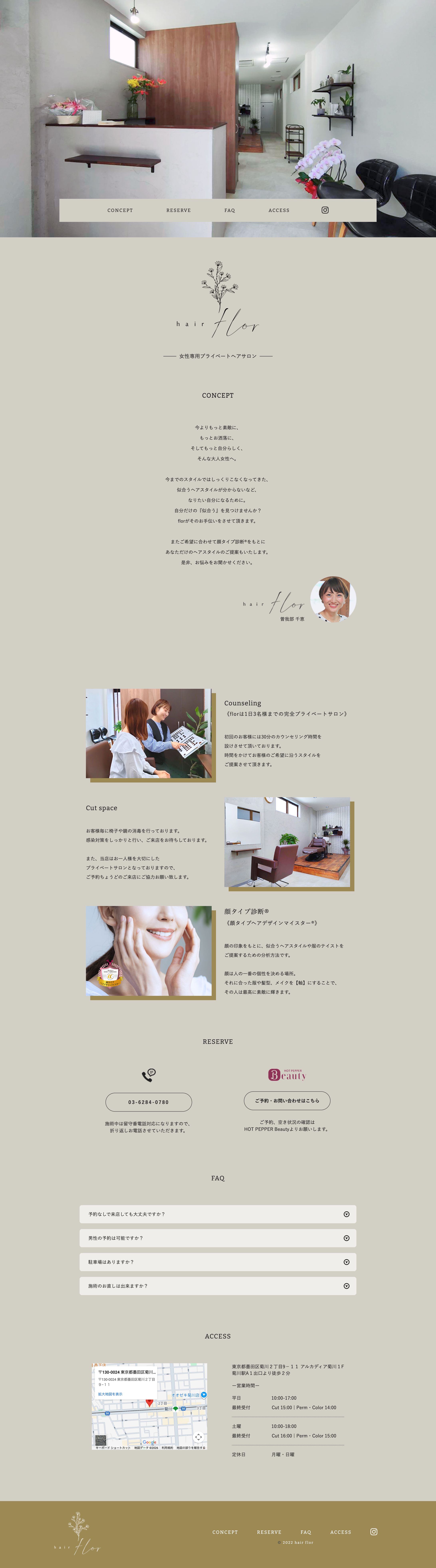 女性専用ヘアサロン hair flor -1