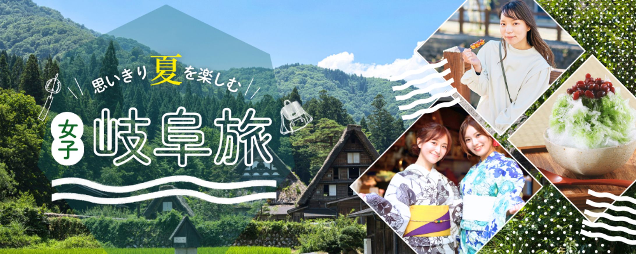 WEBバナー｜旅行系-1