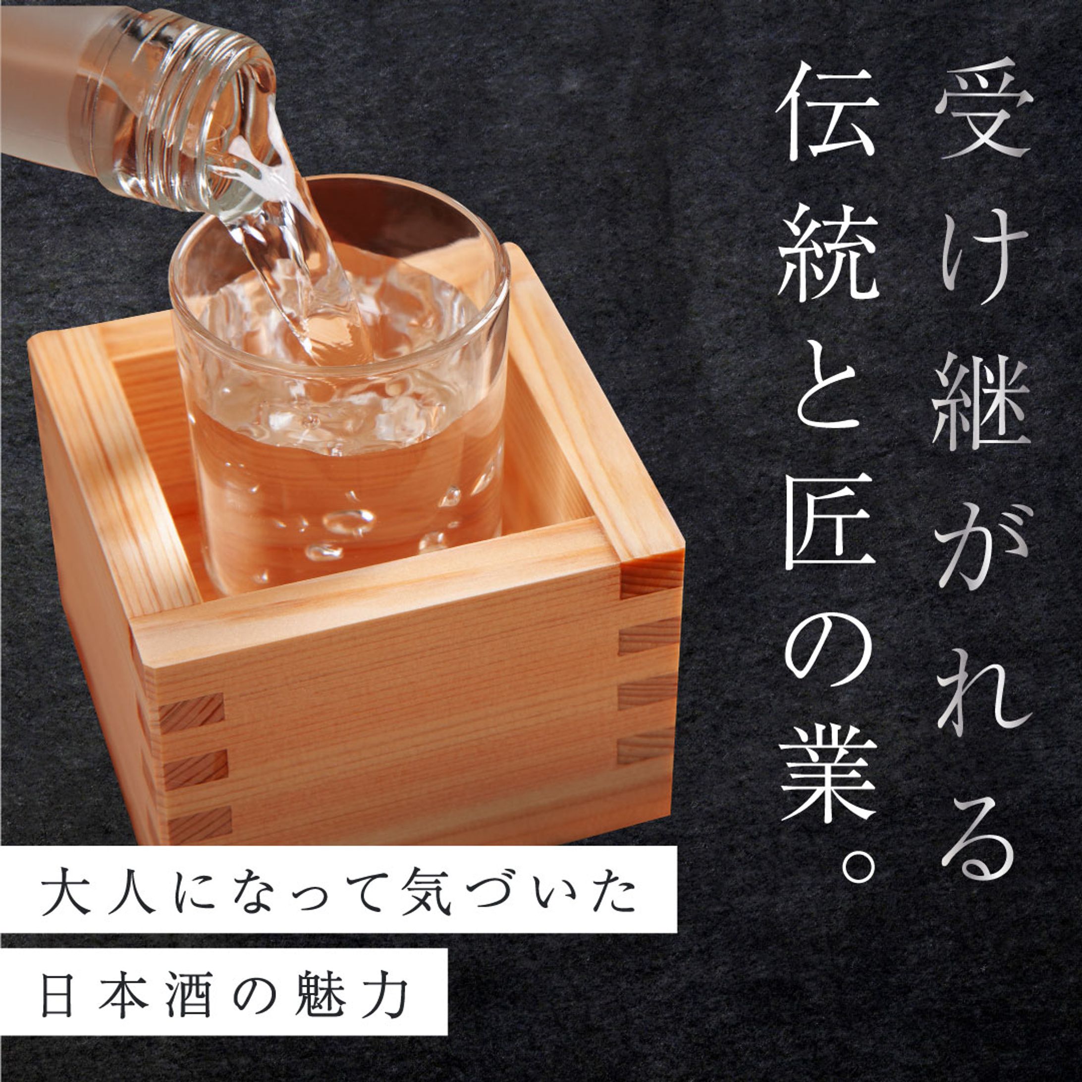 【バナー】日本酒販売-1